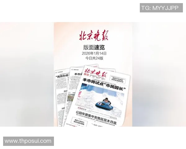 独行侠晚报速递，今日热点速览｜2026年1月17日