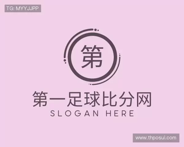 认识第一足球比分网